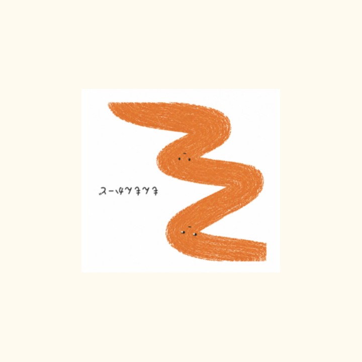 オレンジの波形の絵柄